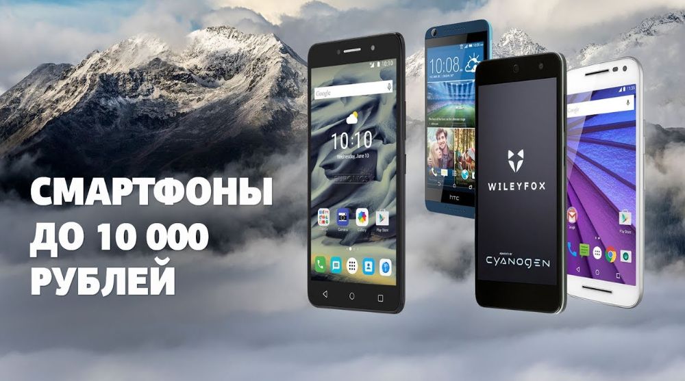 Comment choisir le bon smartphone jusqu'à 10000 roubles en 2020